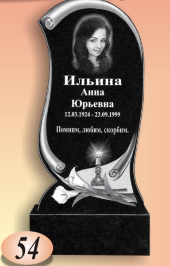 Вертикальный резной памятник 5