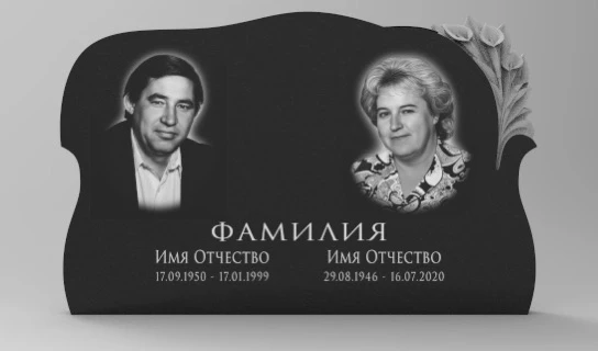 Семейный Памятник №23