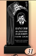 Вертикальный памятник 7