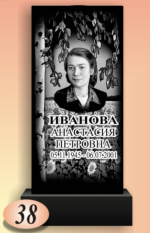 Вертикальный памятник 9