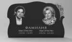Семейный Памятник №23