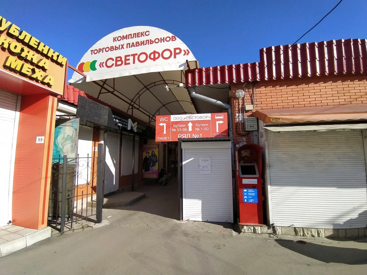 Симферополь Козлова