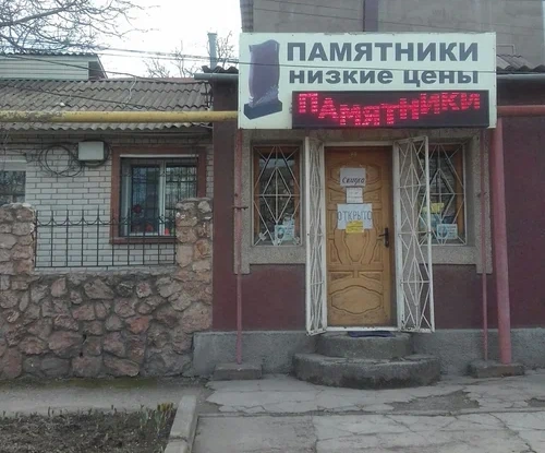 Симферополь Победы